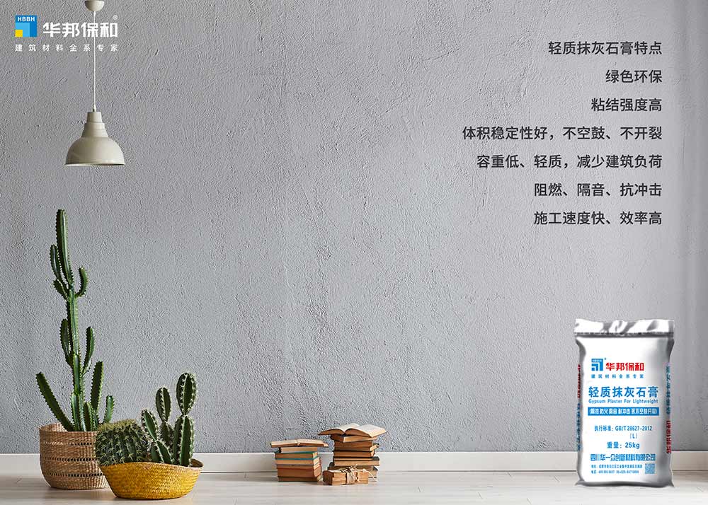 3044永利集团轻质抹灰石膏 3044永利集团轻质抹灰石膏