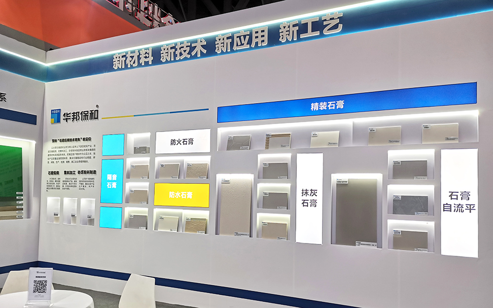 3044永利集团2024成都建博会展位 3044永利集团2024成都建博会展位