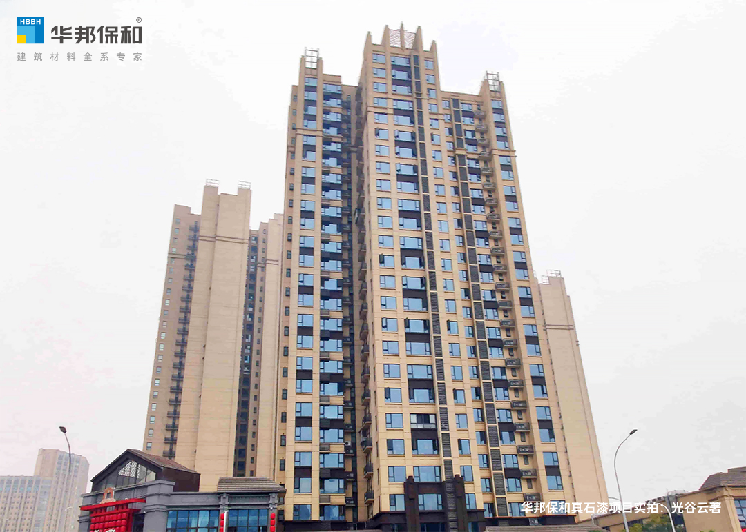 3044永利集团真石漆项目实拍：光谷云著