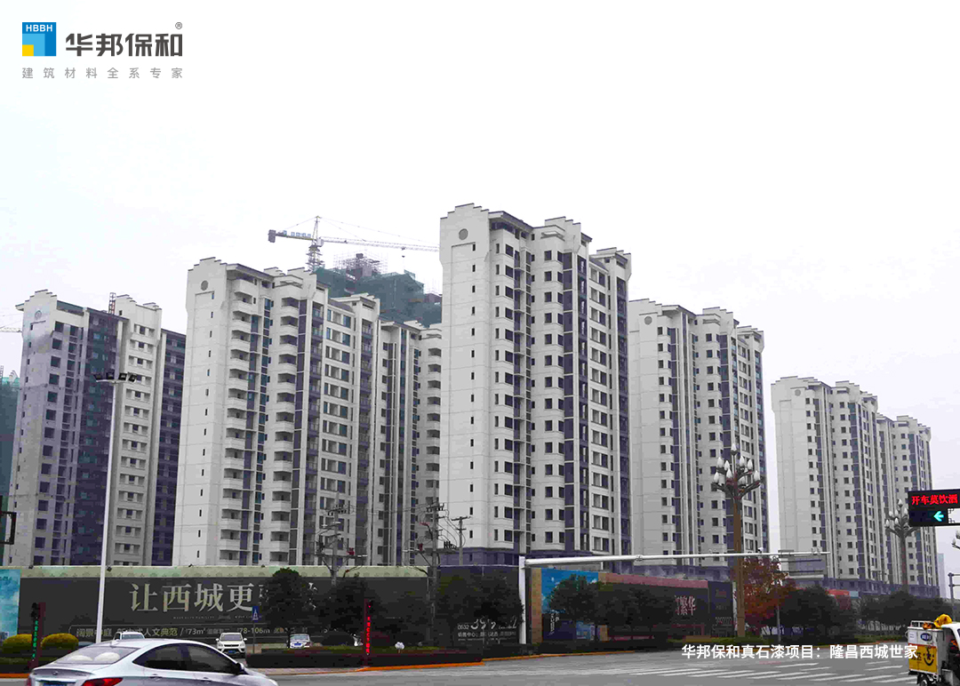 隆昌西城世家