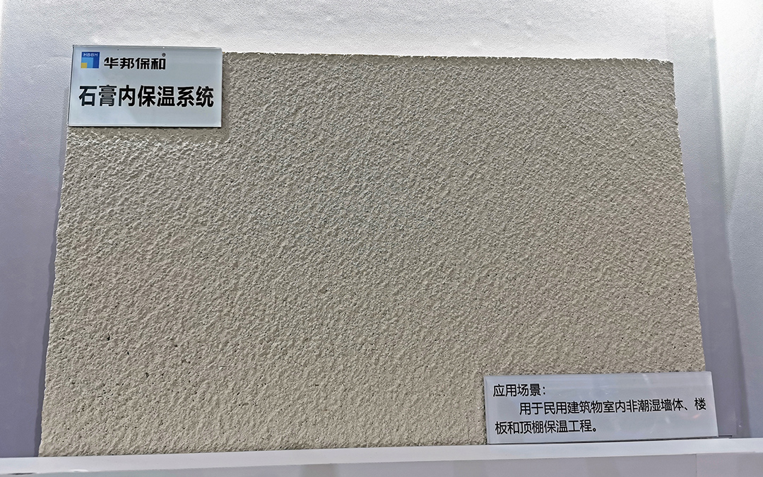 3044永利集团石膏保温系统