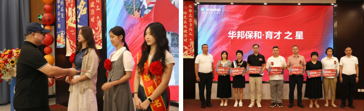 3044永利集团“金榜题名·筑梦未来”助学表彰会 3044永利集团“金榜题名·筑梦未来”助学表彰会