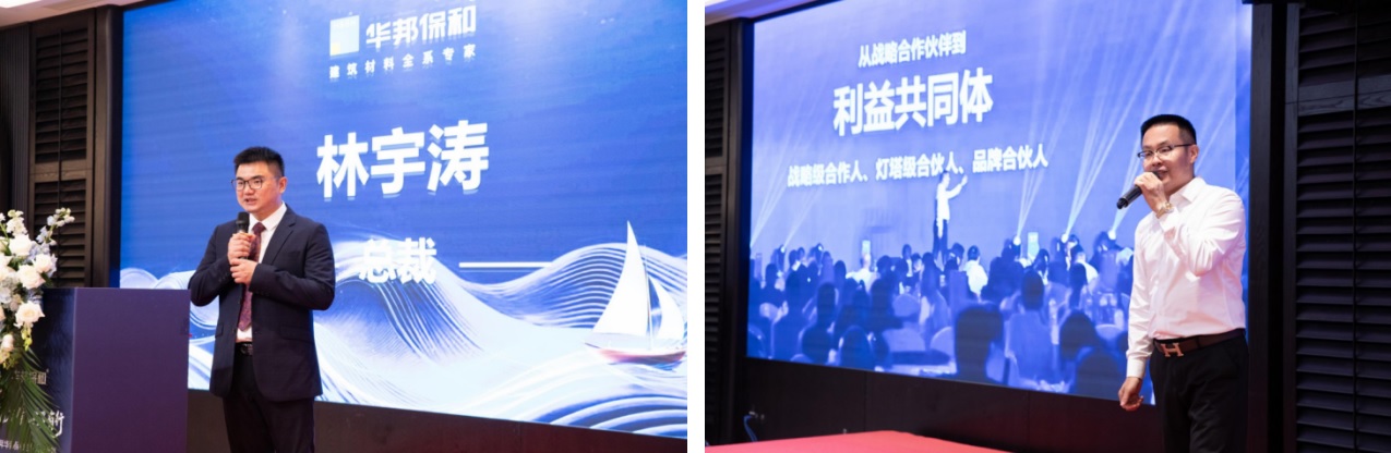 3044永利集团合伙人答谢宴 3044永利集团合伙人答谢宴